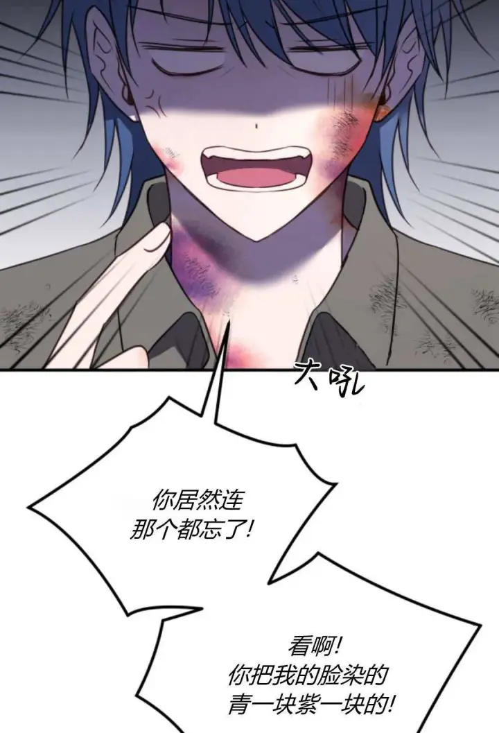 漫画《恶女只想安静地生活！》第46话第83张图