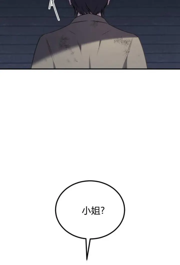 漫画《恶女只想安静地生活！》第46话第85张图