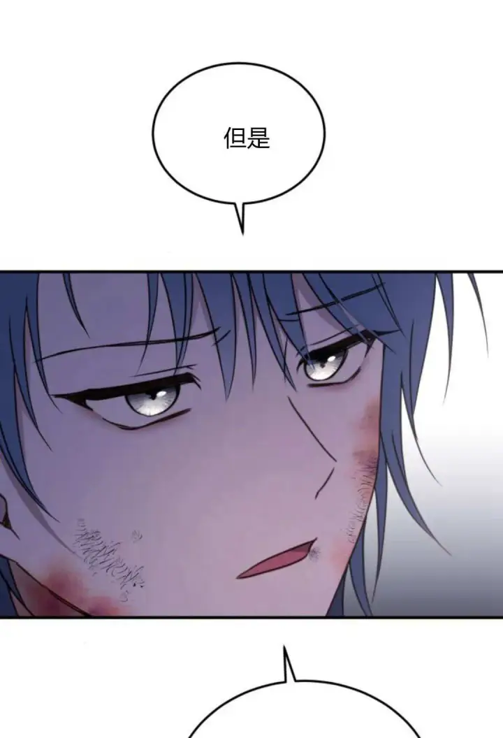 漫画《恶女只想安静地生活！》第46话第89张图