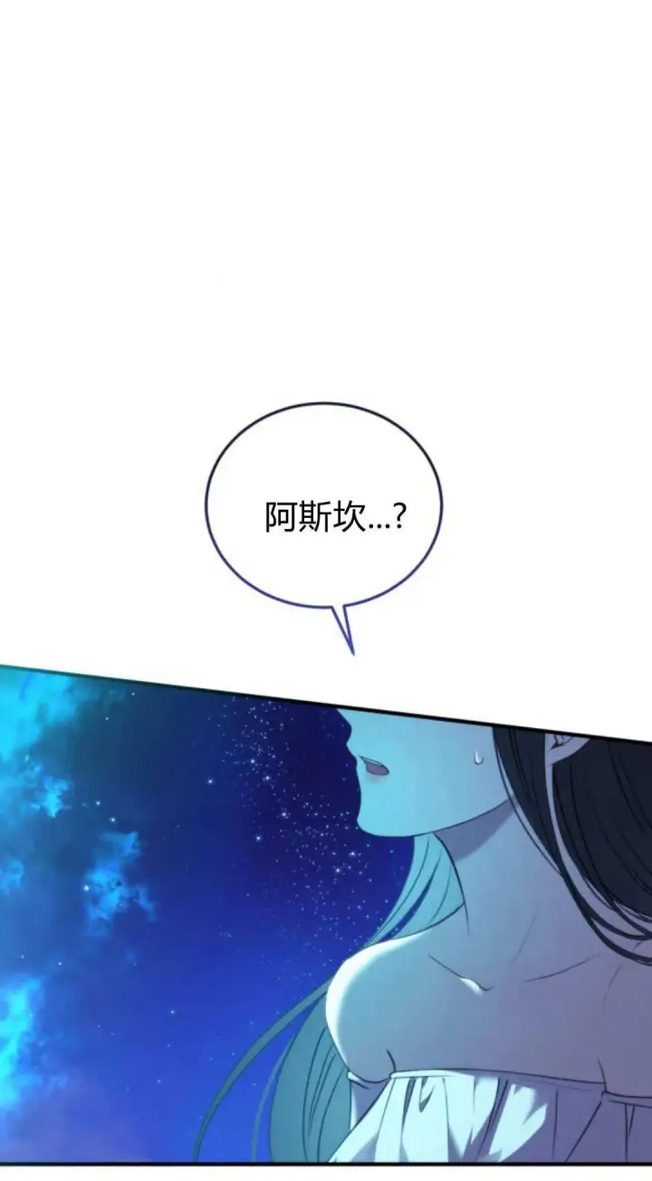 漫画《恶女只想安静地生活！》第46话第9张图