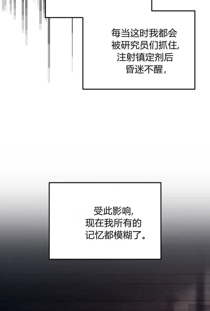 漫画《恶女只想安静地生活！》第47话第10张图