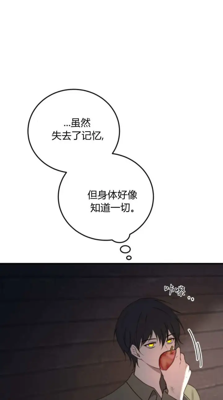 漫画《恶女只想安静地生活！》第47话第13张图