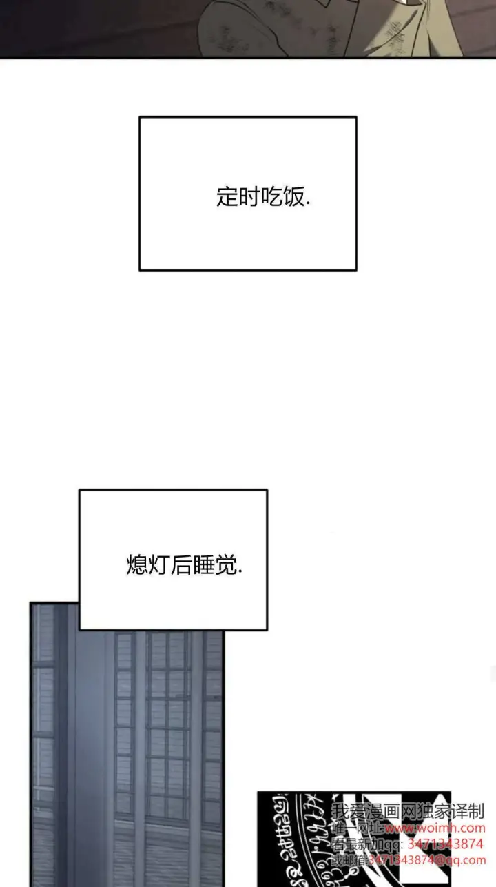 漫画《恶女只想安静地生活！》第47话第14张图