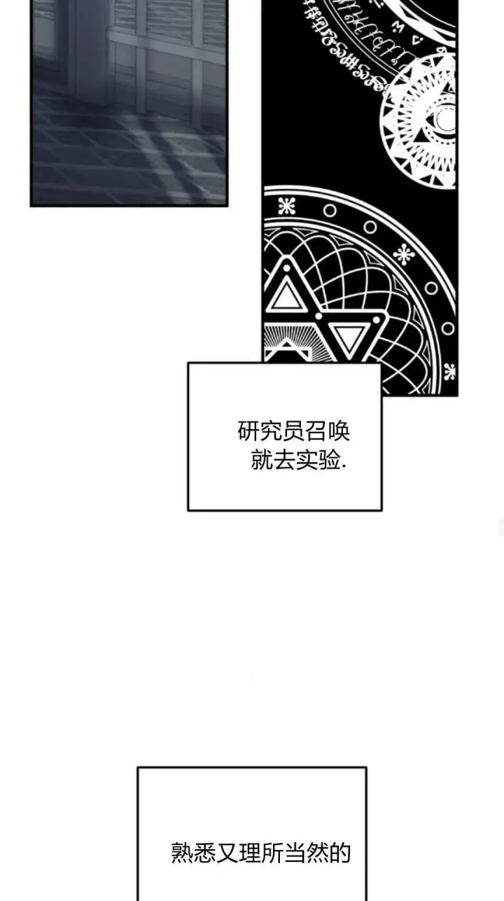 漫画《恶女只想安静地生活！》第47话第15张图