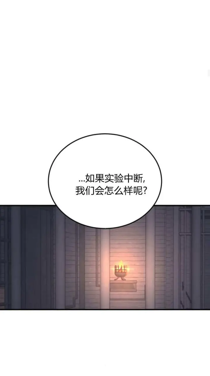 漫画《恶女只想安静地生活！》第47话第22张图