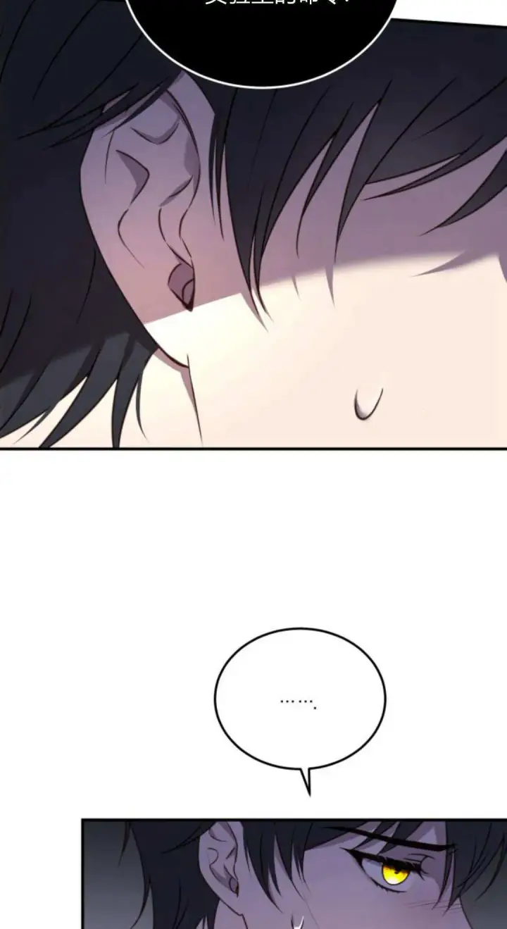 漫画《恶女只想安静地生活！》第47话第33张图