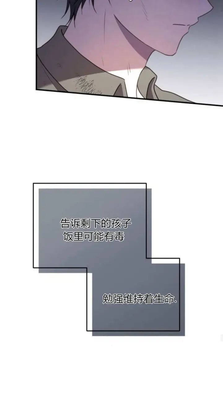漫画《恶女只想安静地生活！》第47话第34张图