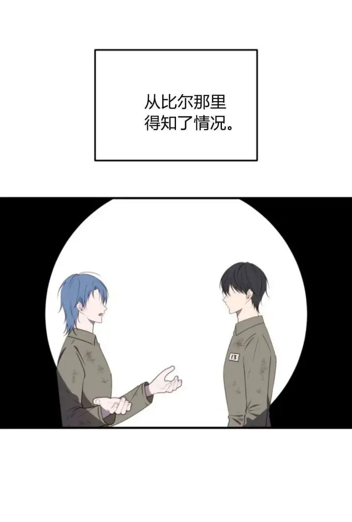 漫画《恶女只想安静地生活！》第47话第4张图