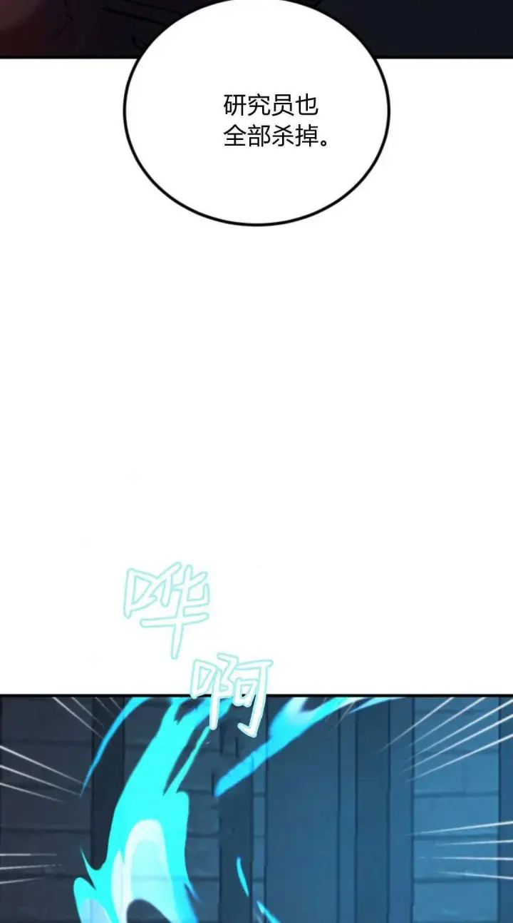 漫画《恶女只想安静地生活！》第47话第44张图
