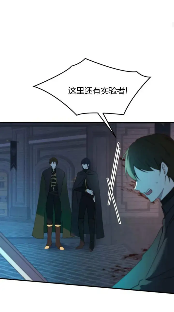 漫画《恶女只想安静地生活！》第47话第46张图