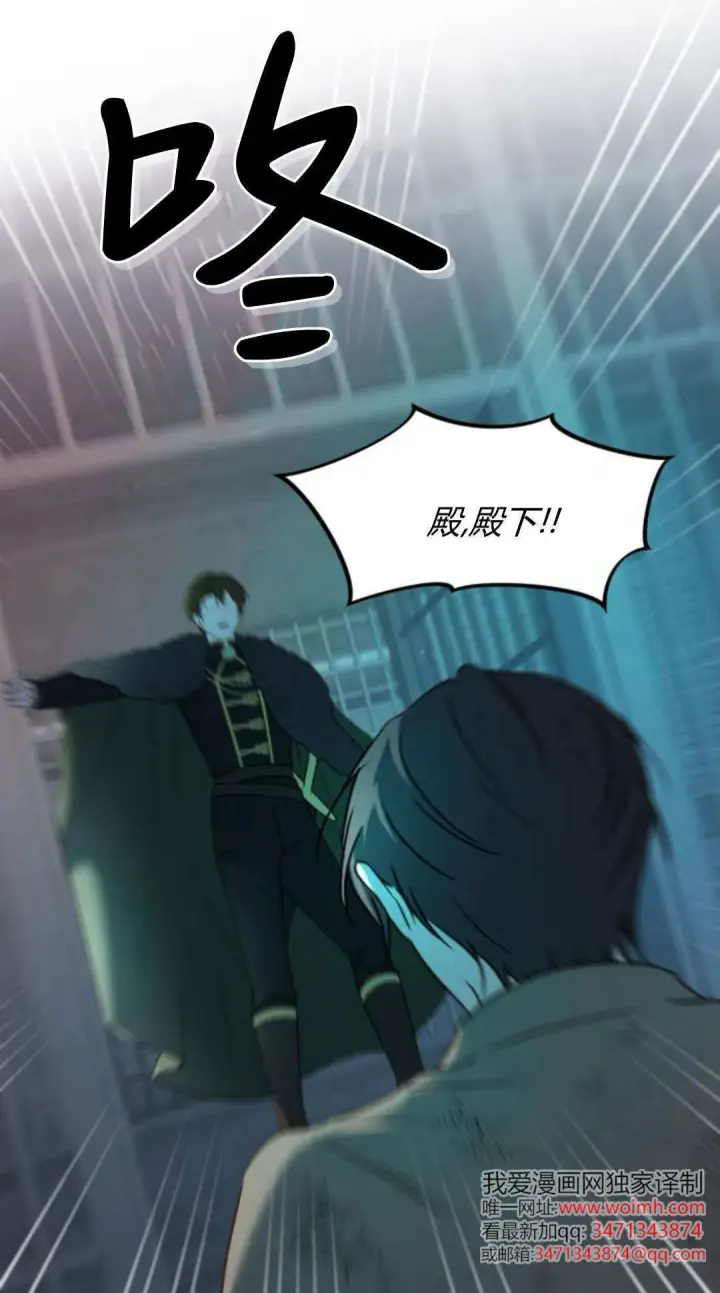 漫画《恶女只想安静地生活！》第47话第48张图