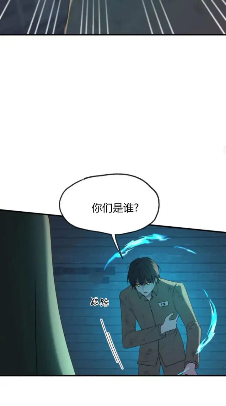 漫画《恶女只想安静地生活！》第47话第49张图