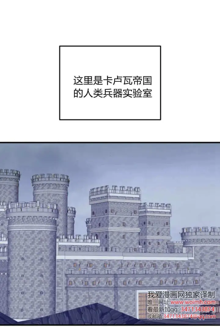 漫画《恶女只想安静地生活！》第47话第5张图
