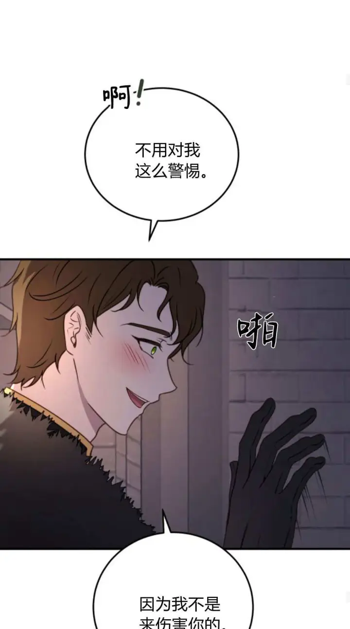 漫画《恶女只想安静地生活！》第47话第55张图