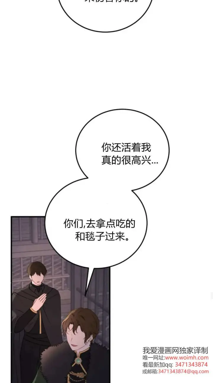 漫画《恶女只想安静地生活！》第47话第56张图