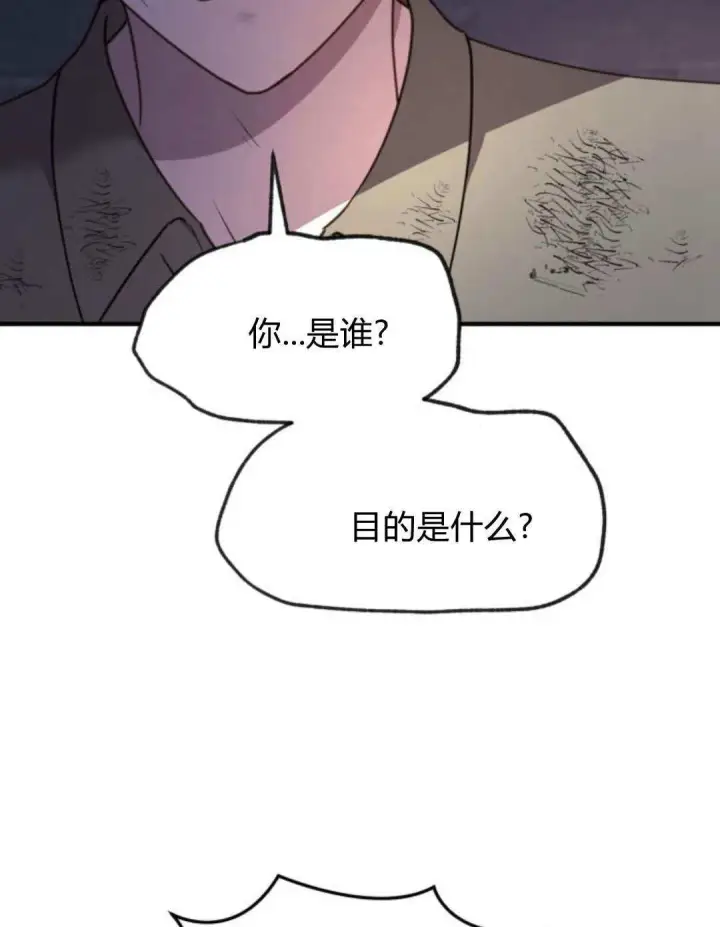 漫画《恶女只想安静地生活！》第47话第59张图