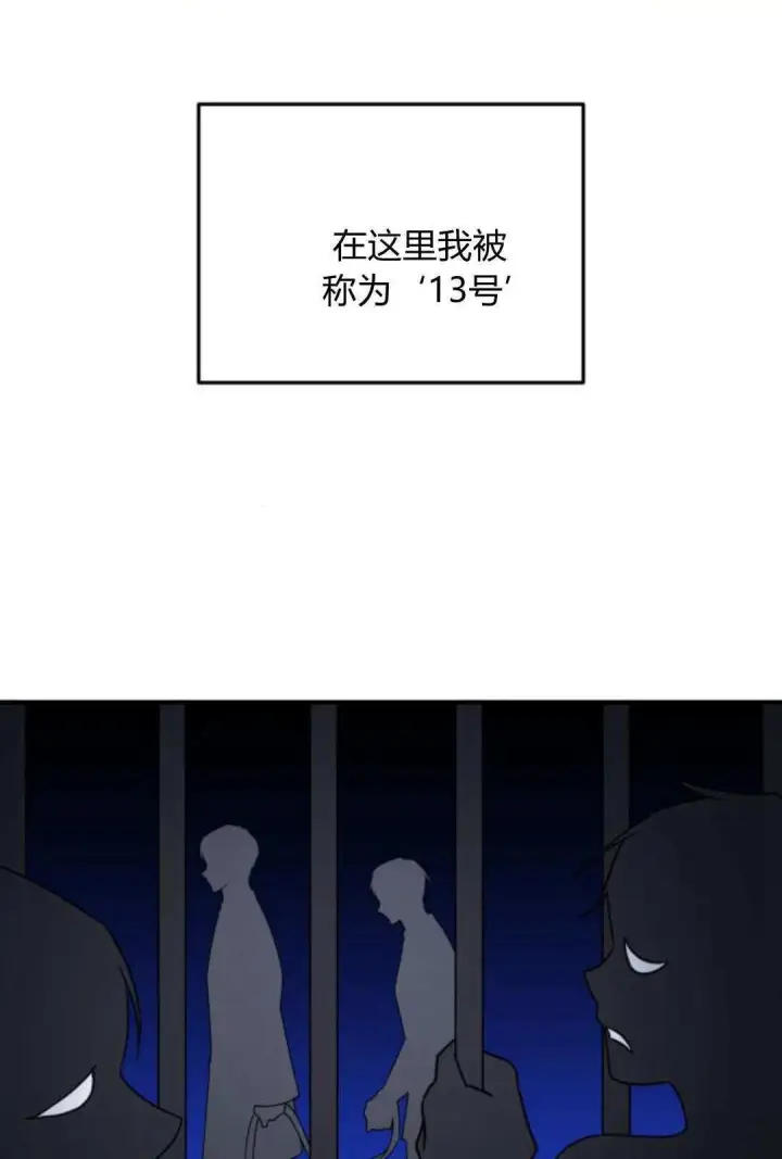 漫画《恶女只想安静地生活！》第47话第6张图