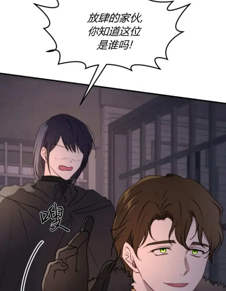 漫画《恶女只想安静地生活！》第47话第60张图