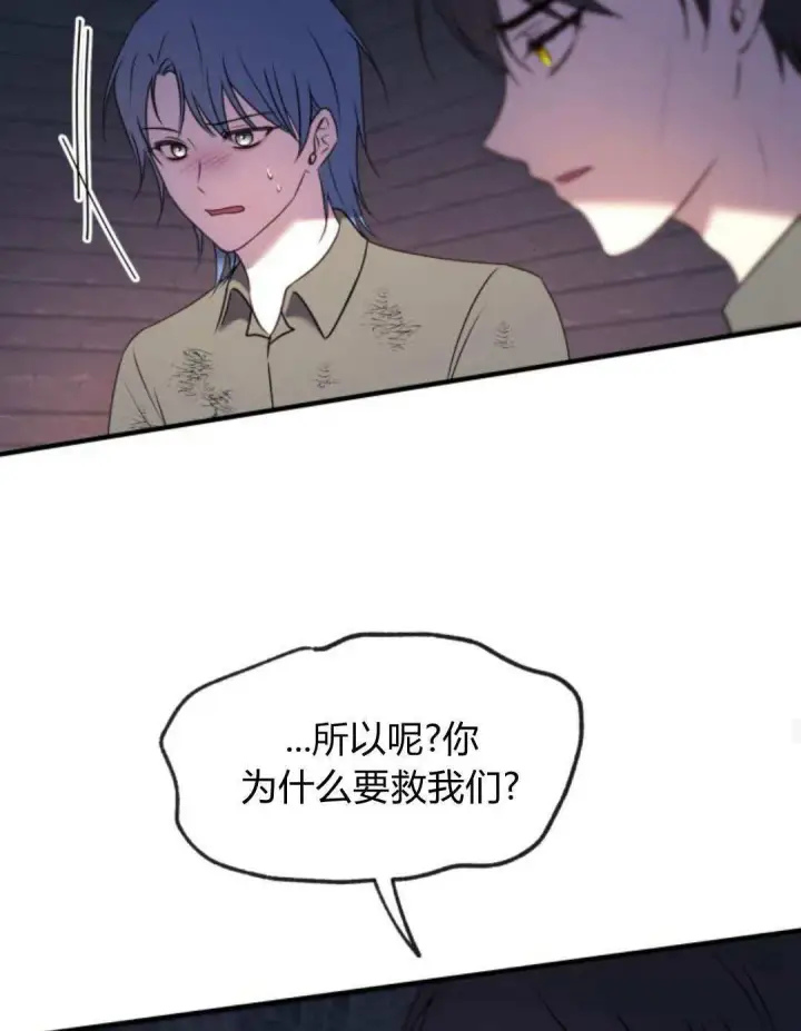 漫画《恶女只想安静地生活！》第47话第63张图