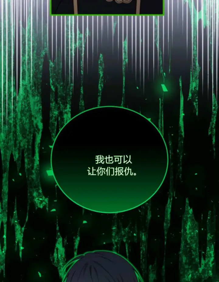 漫画《恶女只想安静地生活！》第47话第68张图