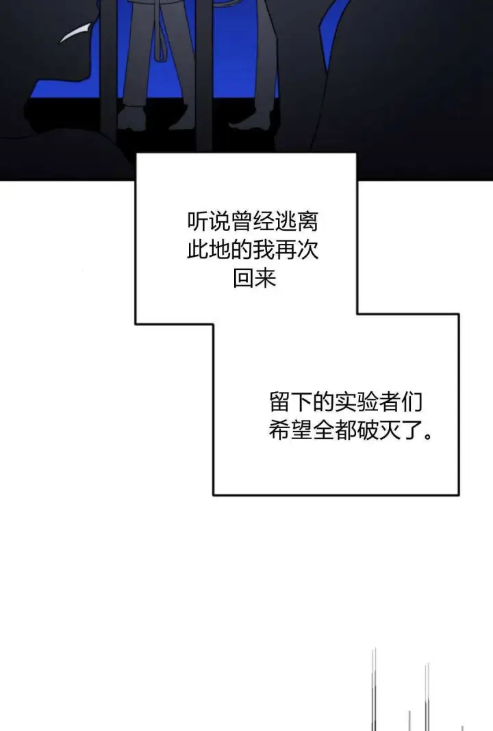 漫画《恶女只想安静地生活！》第47话第8张图