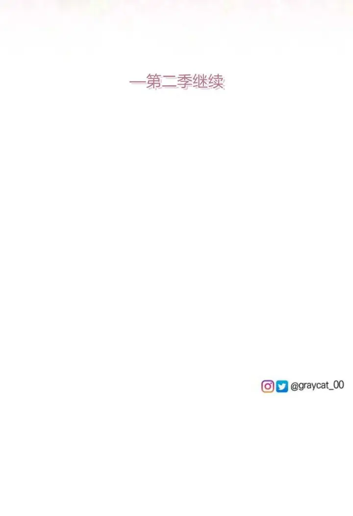漫画《恶女只想安静地生活！》第48话第102张图