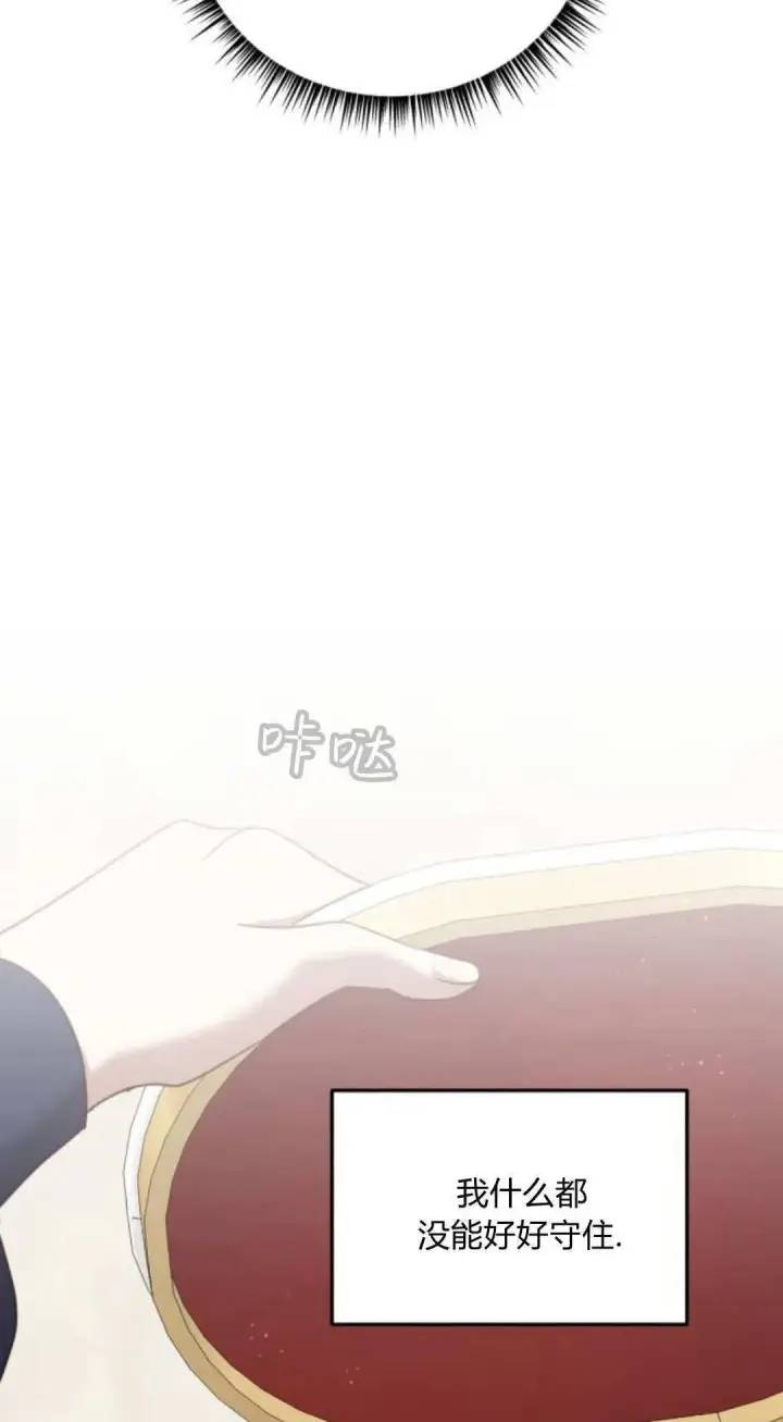 漫画《恶女只想安静地生活！》第48话第11张图
