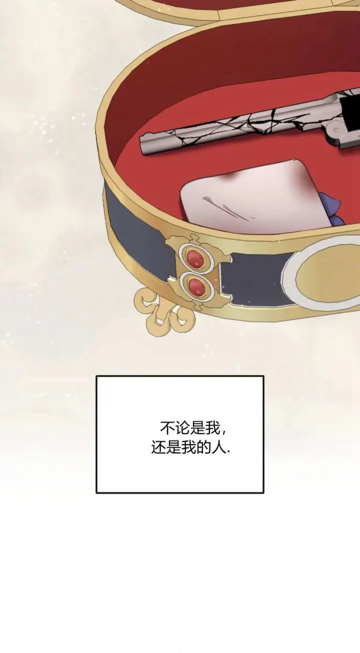 漫画《恶女只想安静地生活！》第48话第12张图