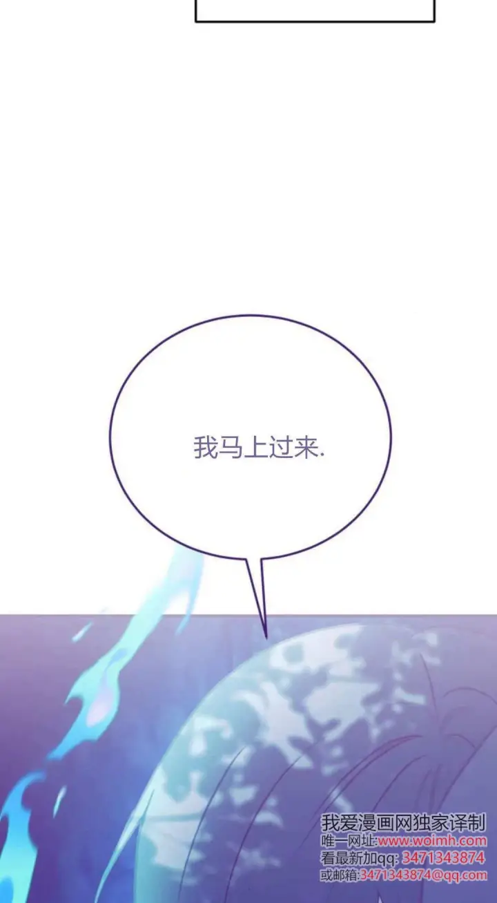 漫画《恶女只想安静地生活！》第48话第14张图