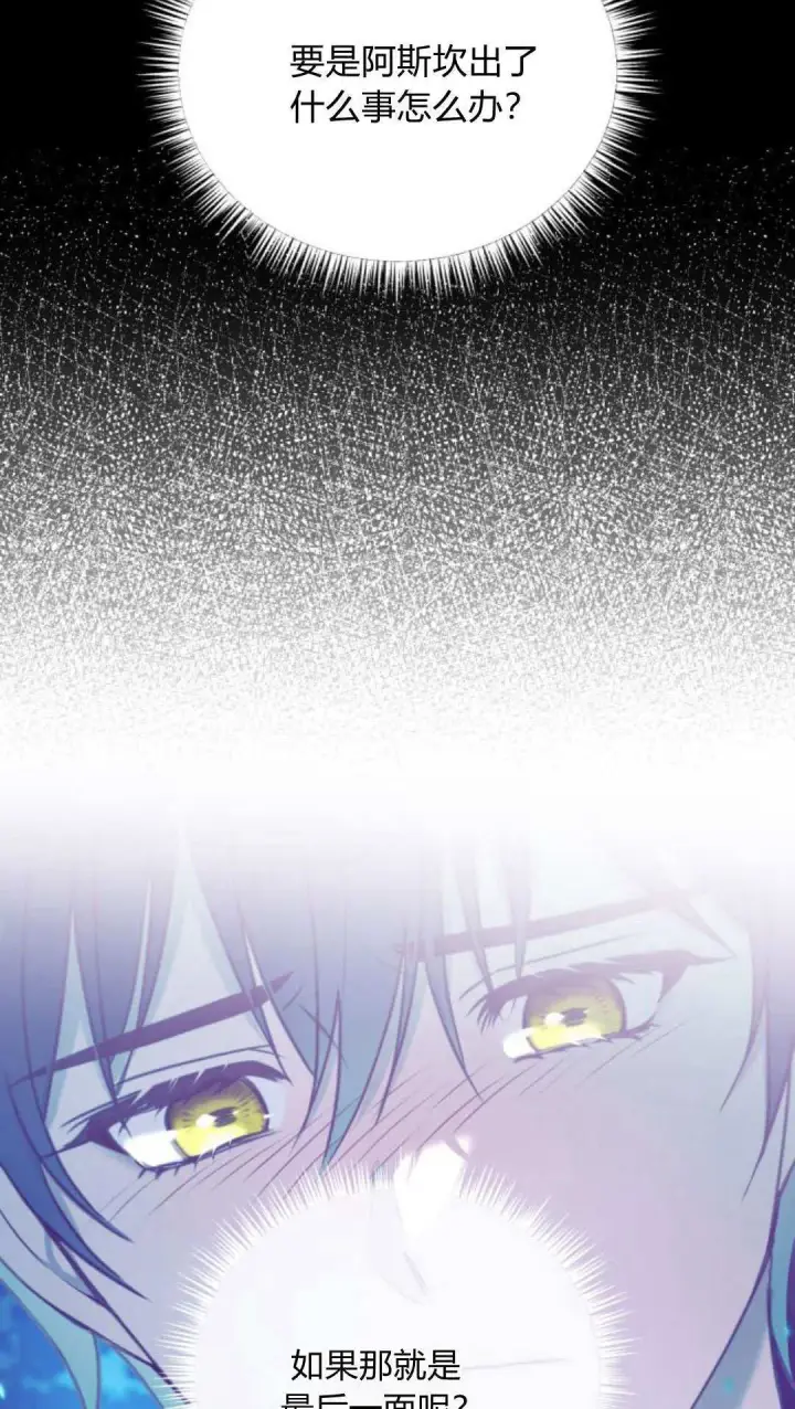 漫画《恶女只想安静地生活！》第48话第19张图