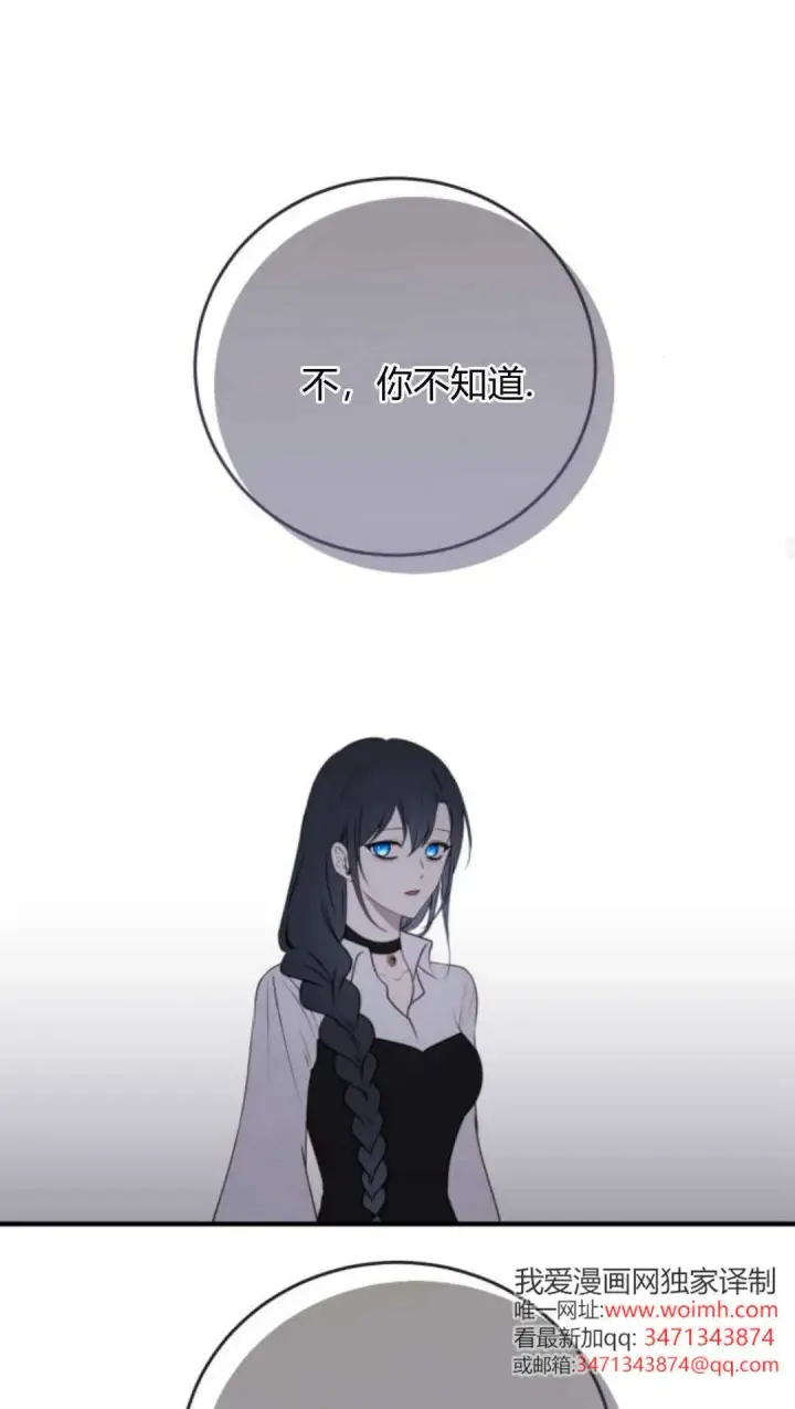 漫画《恶女只想安静地生活！》第48话第26张图