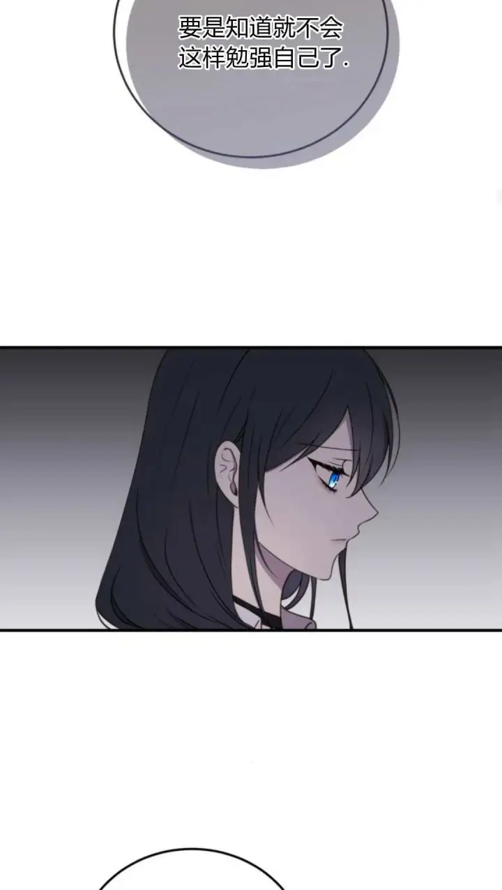 漫画《恶女只想安静地生活！》第48话第27张图