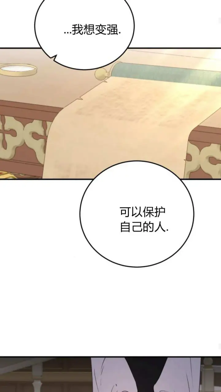 漫画《恶女只想安静地生活！》第48话第28张图