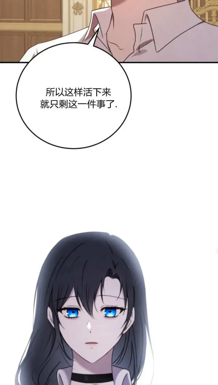 漫画《恶女只想安静地生活！》第48话第36张图