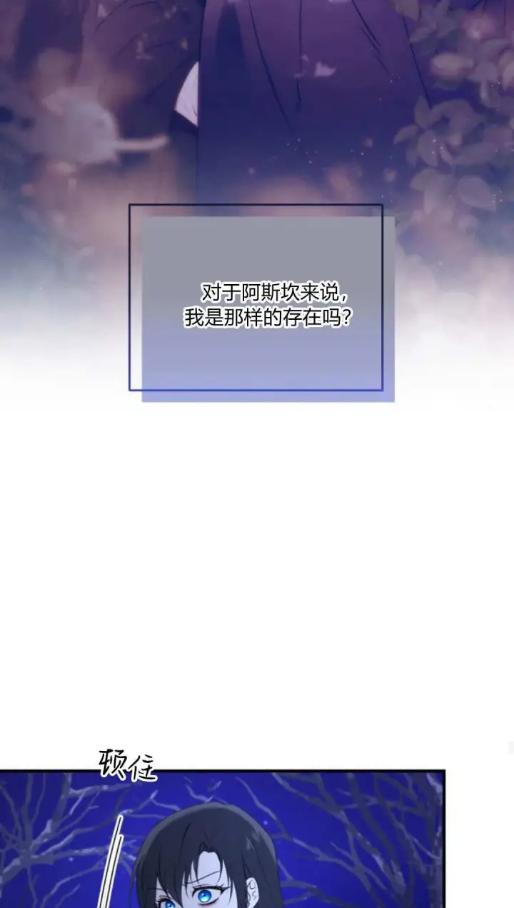 漫画《恶女只想安静地生活！》第48话第40张图