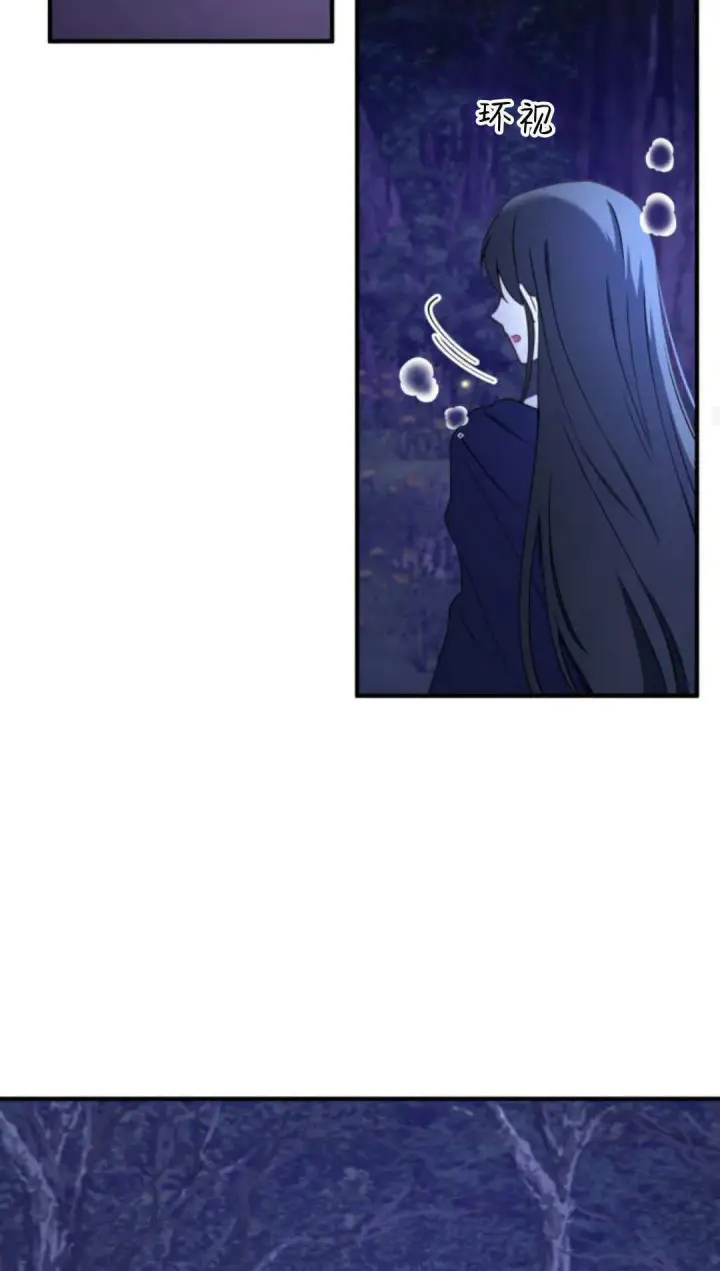 漫画《恶女只想安静地生活！》第48话第43张图