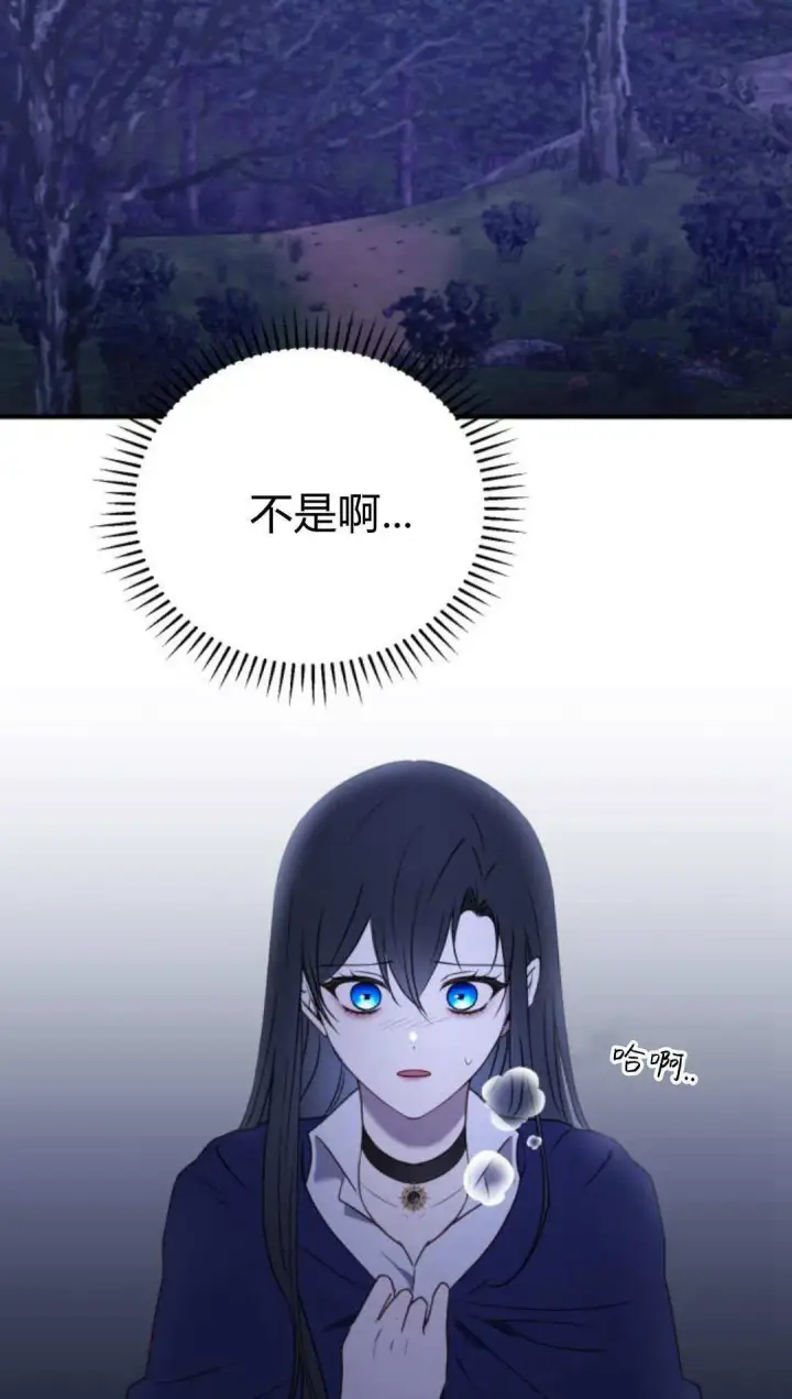 漫画《恶女只想安静地生活！》第48话第44张图