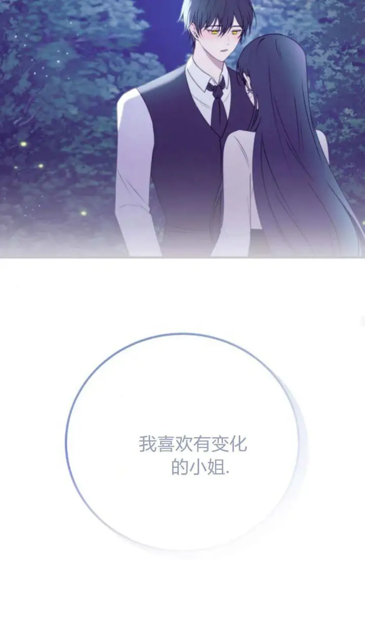 漫画《恶女只想安静地生活！》第48话第47张图