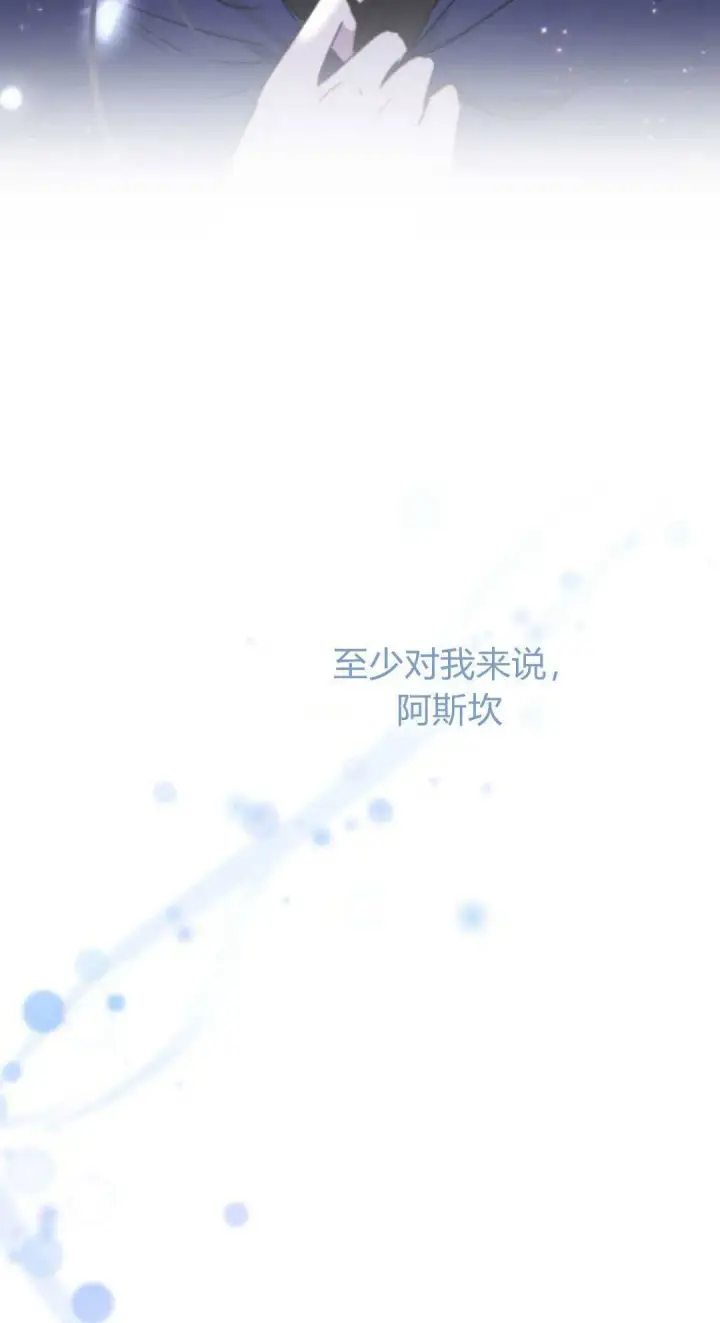 漫画《恶女只想安静地生活！》第48话第49张图