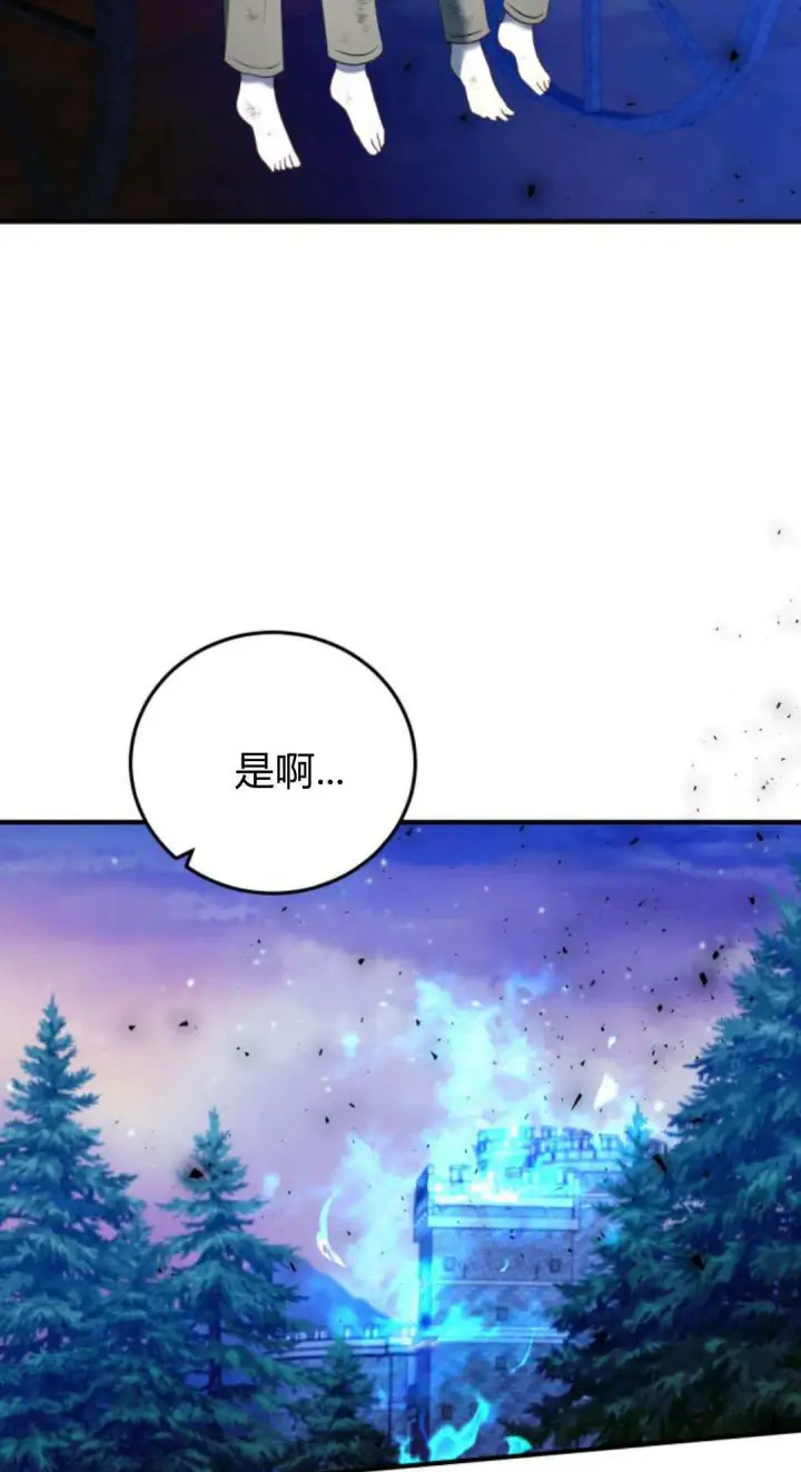 漫画《恶女只想安静地生活！》第48话第54张图