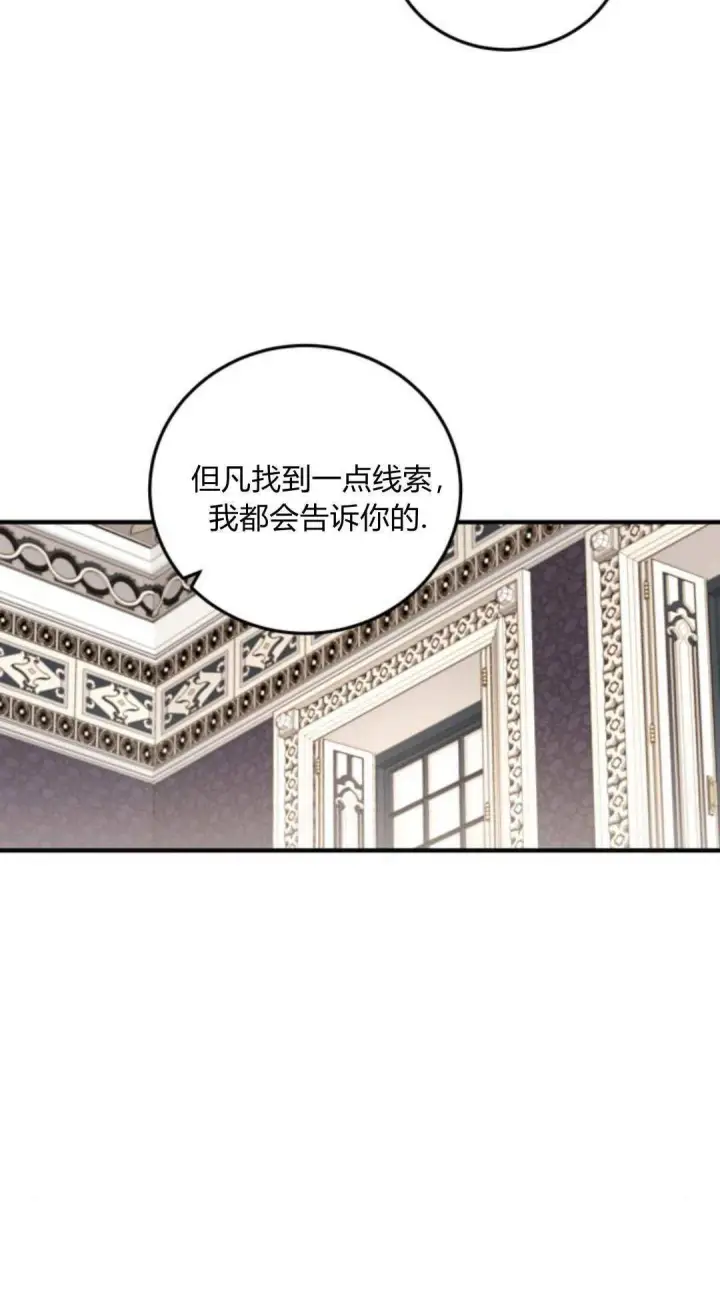 漫画《恶女只想安静地生活！》第48话第6张图