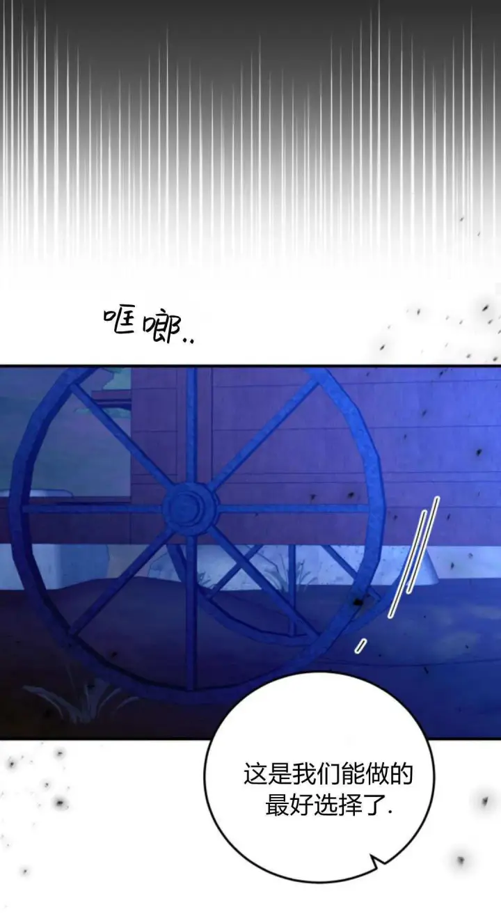 漫画《恶女只想安静地生活！》第48话第61张图