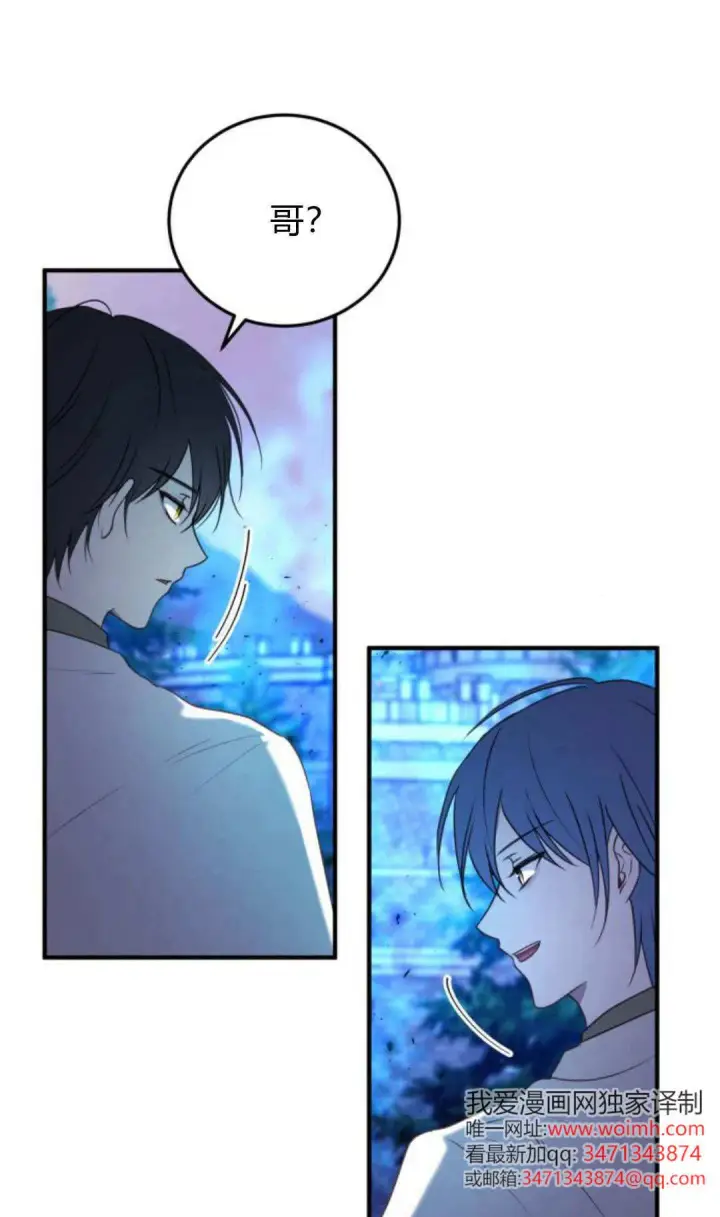 漫画《恶女只想安静地生活！》第48话第63张图