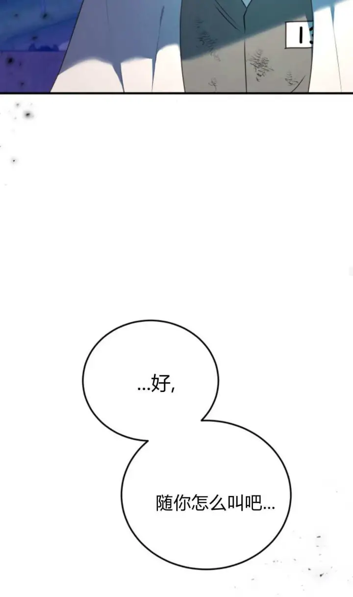漫画《恶女只想安静地生活！》第48话第65张图