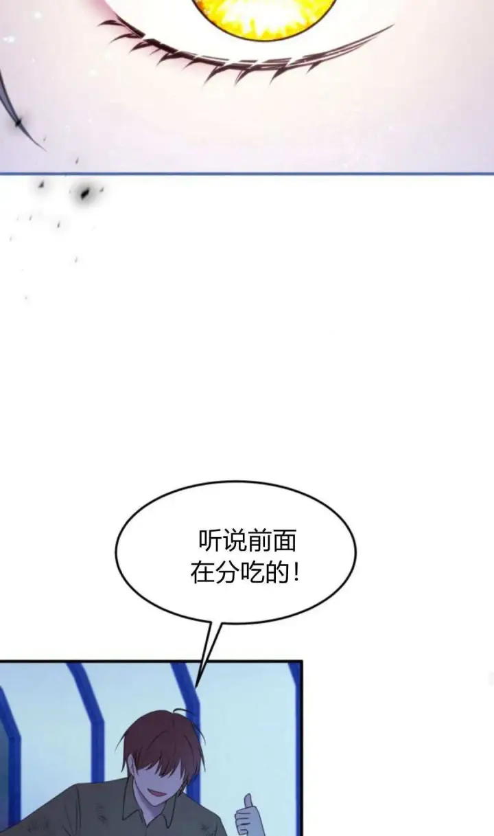 漫画《恶女只想安静地生活！》第48话第69张图