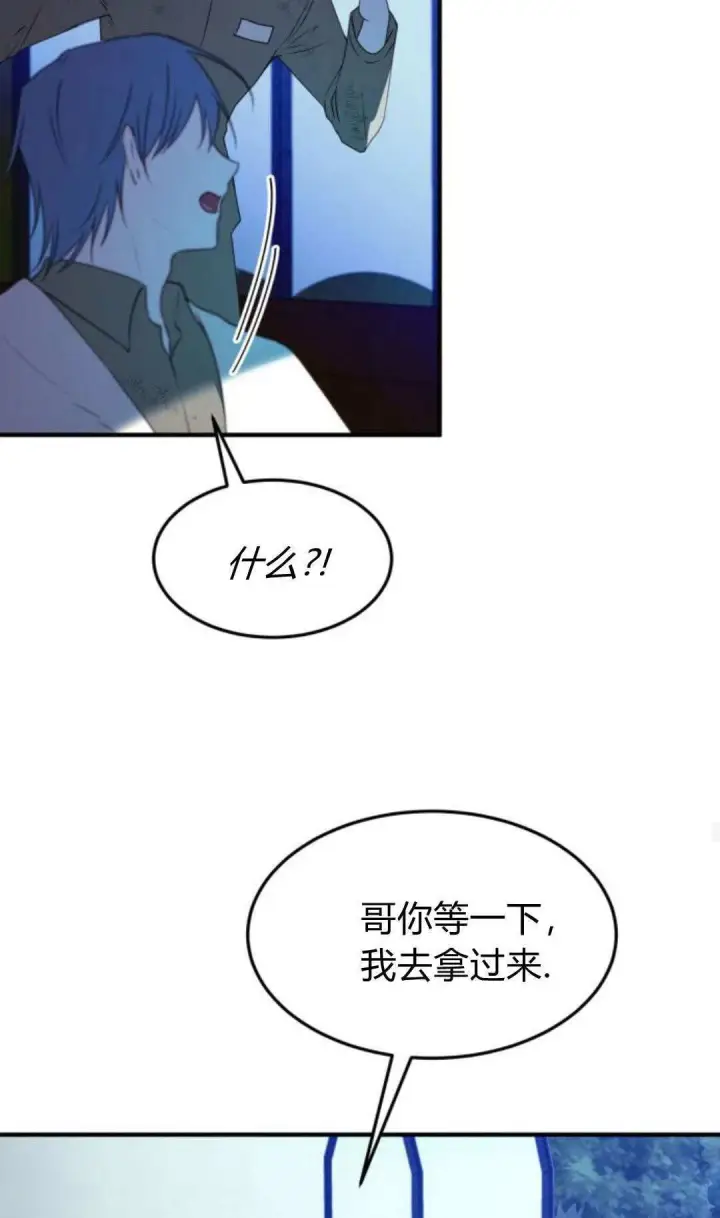 漫画《恶女只想安静地生活！》第48话第70张图