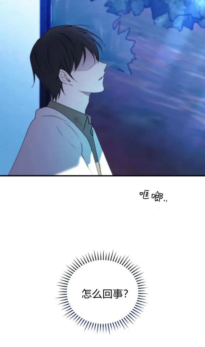 漫画《恶女只想安静地生活！》第48话第72张图