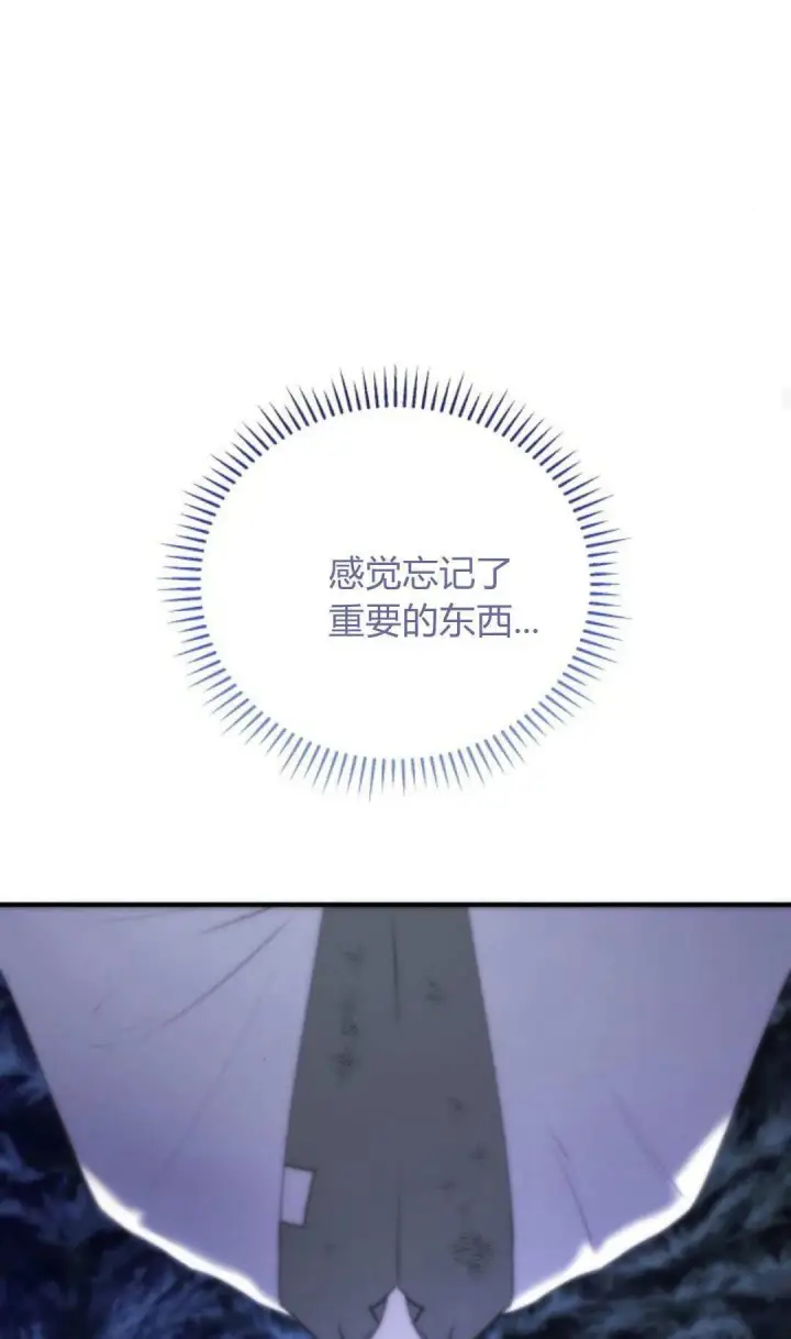 漫画《恶女只想安静地生活！》第48话第73张图