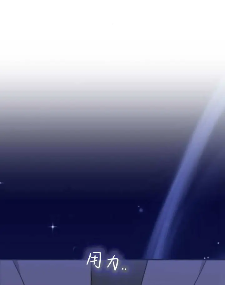 漫画《恶女只想安静地生活！》第48话第82张图