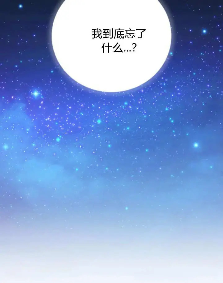 漫画《恶女只想安静地生活！》第48话第89张图